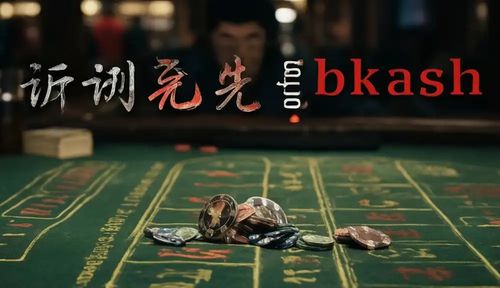 BetfairBkash Banner